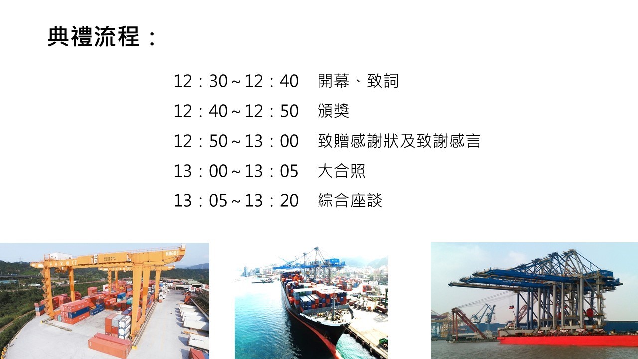 頒獎流程
