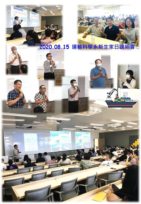 新生家長日109.0815-運輸