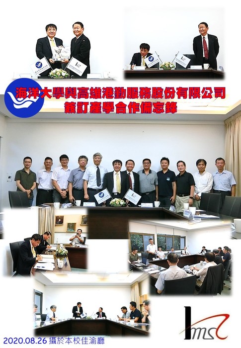MOU簽訂會議109.08.26
