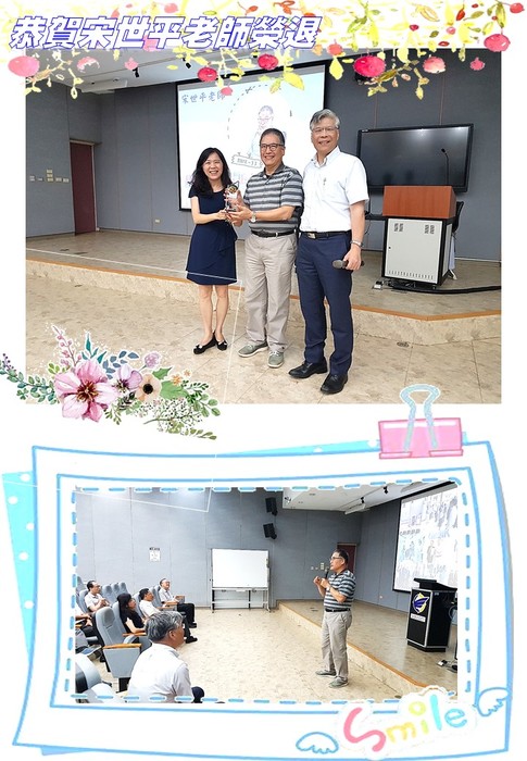 學院1082學期期末聚餐&退休人員歡送會