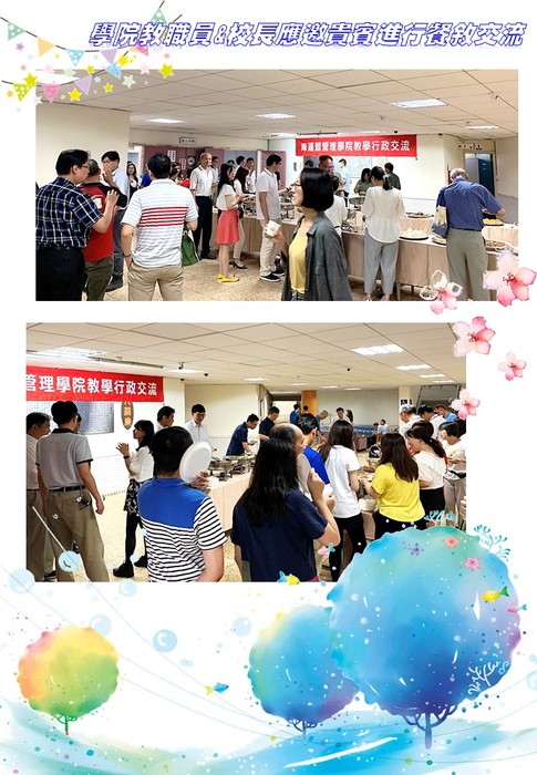 學院1082學期期末聚餐&退休人員歡送會