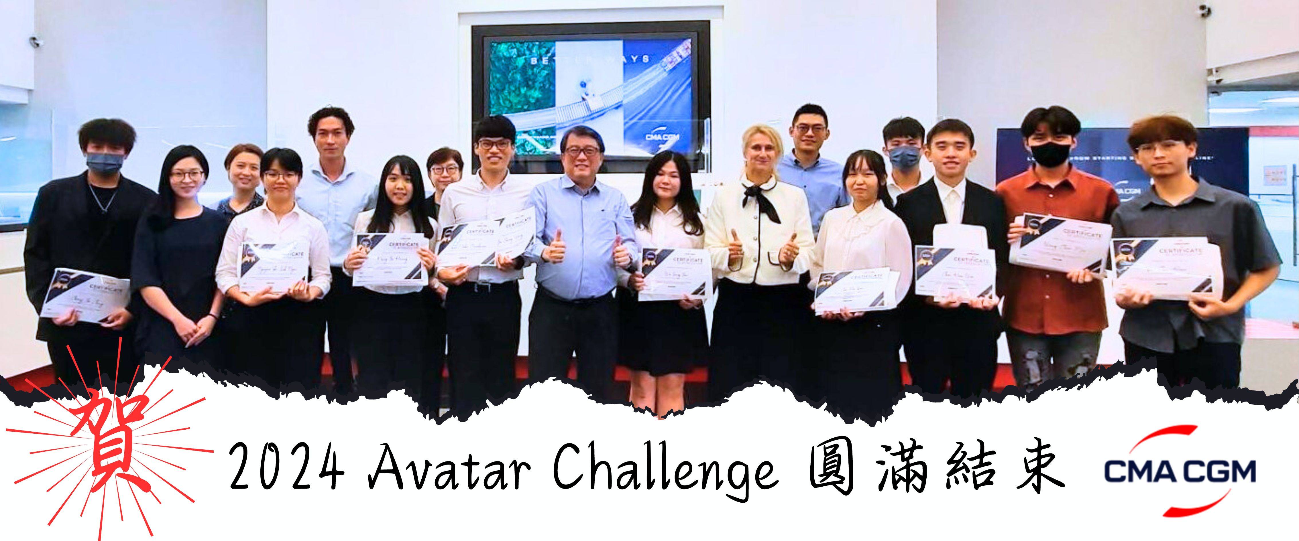 2024 Avatar Challenge