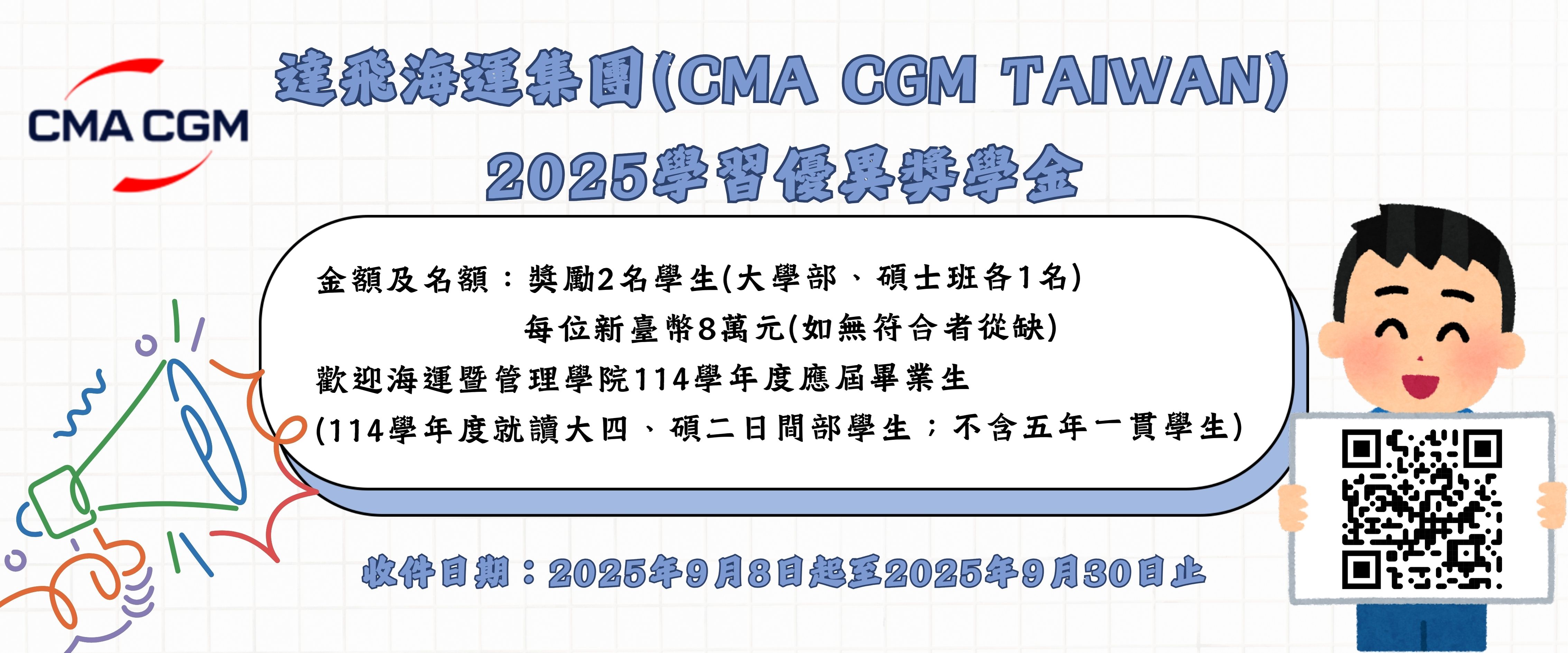 Link to 達飛