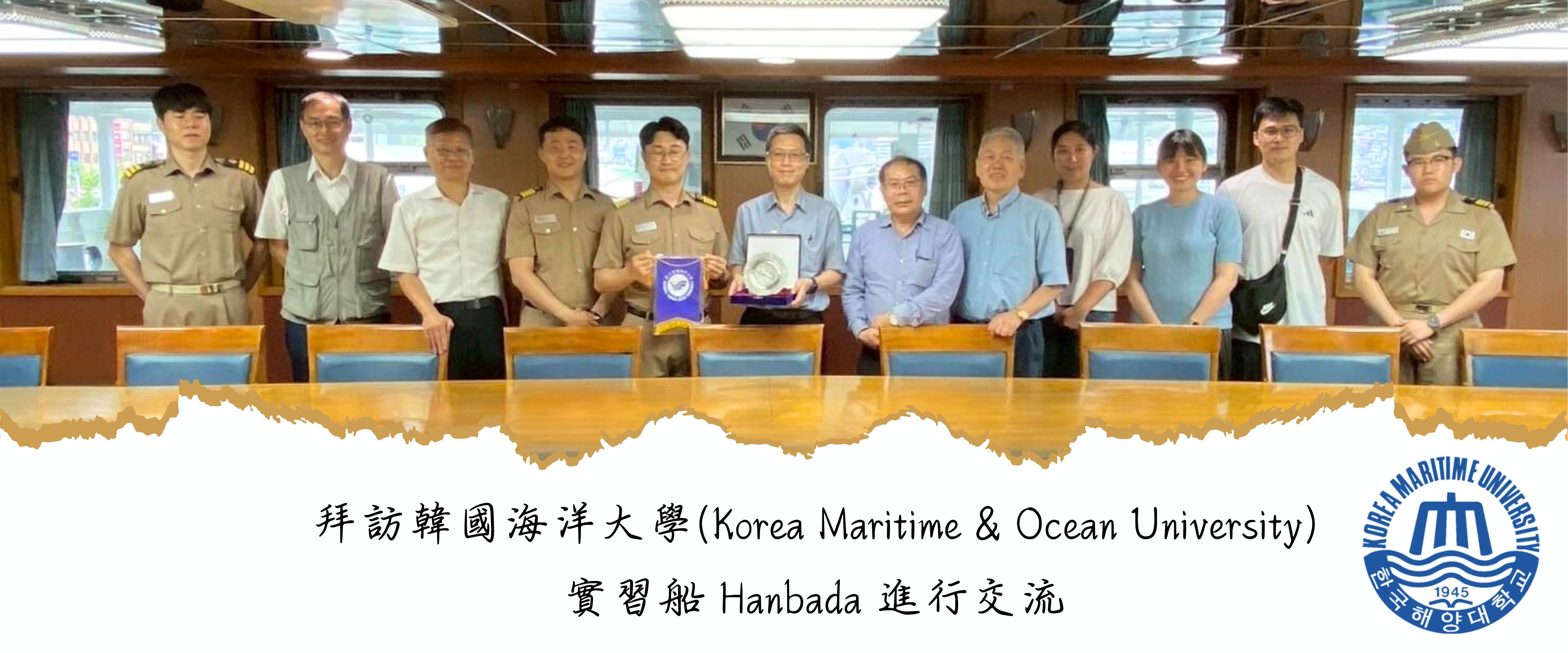 Link to 韓國海洋大學