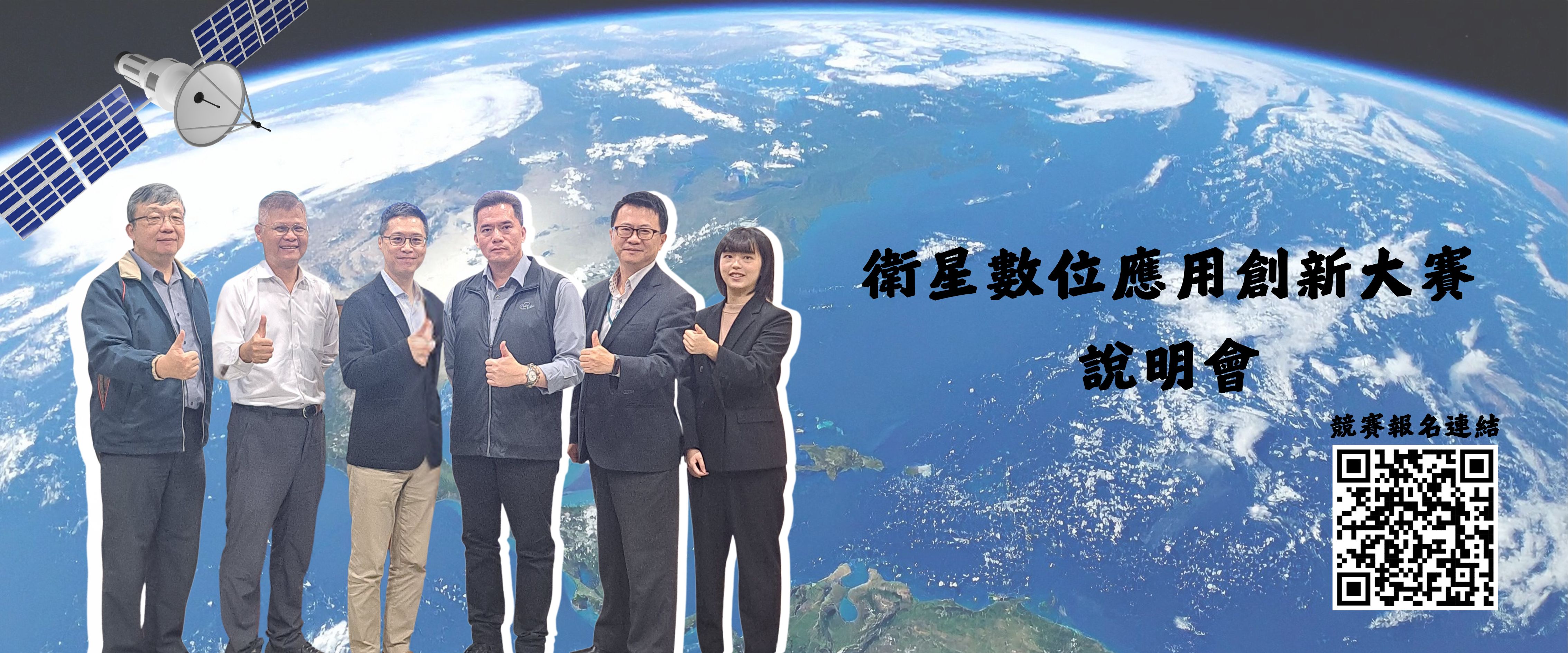 連結到競賽說明會