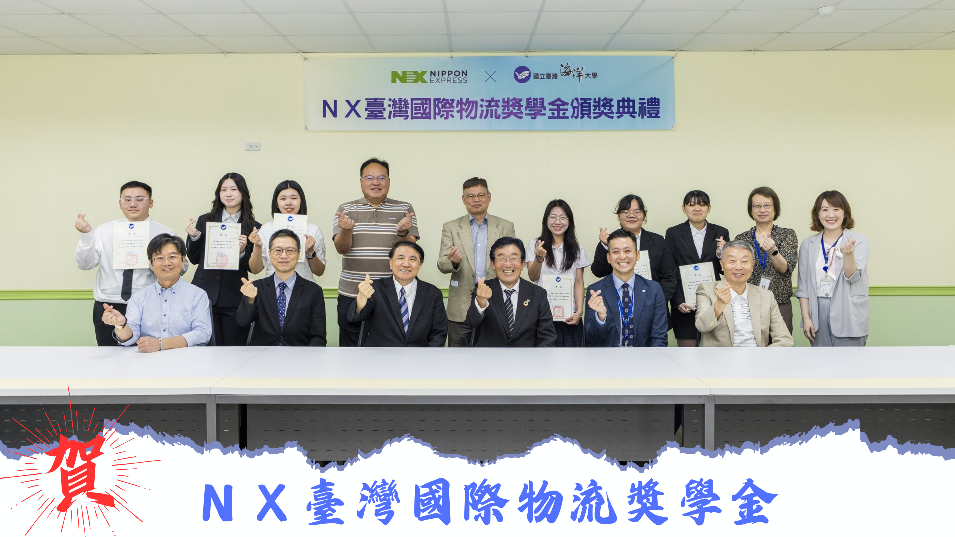 NX