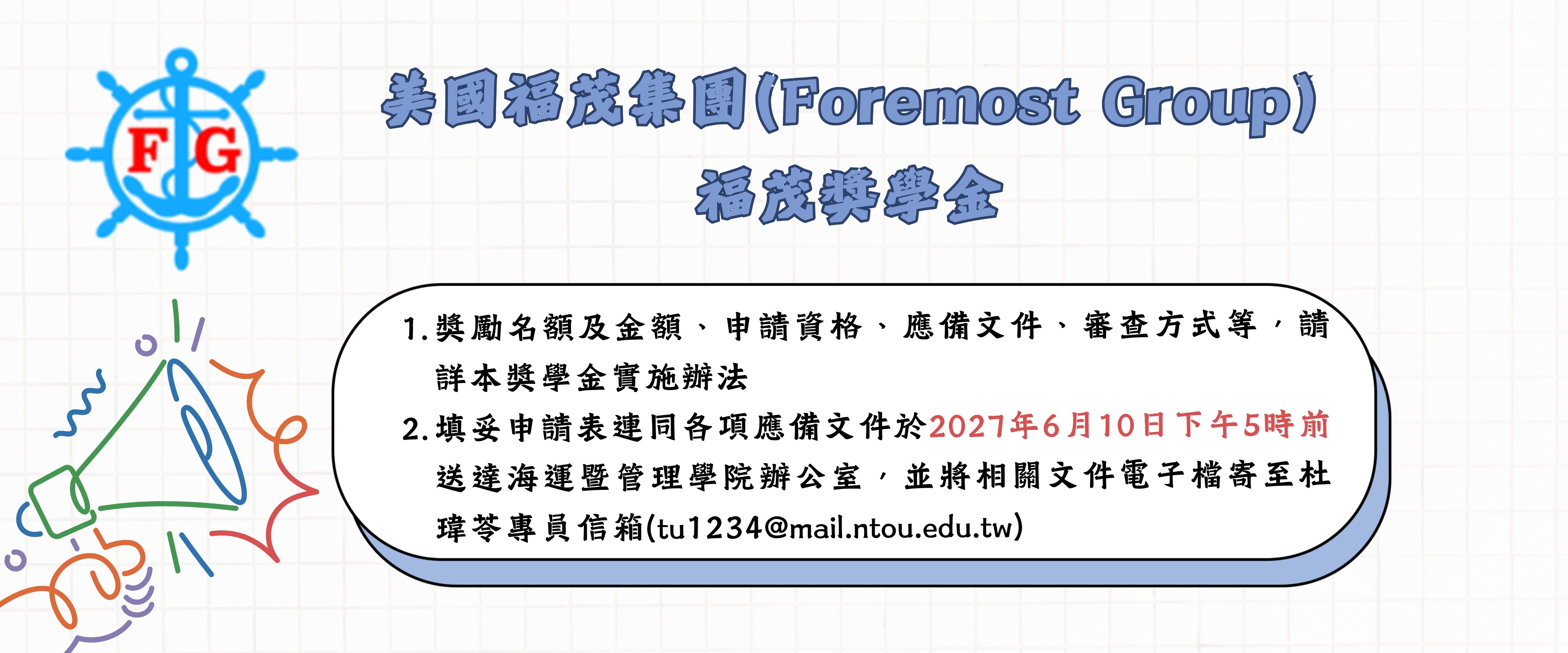 福茂2027